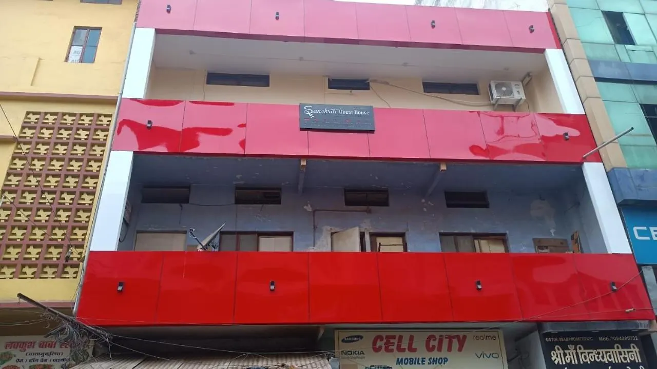Sanskriti Guest House Waranasi