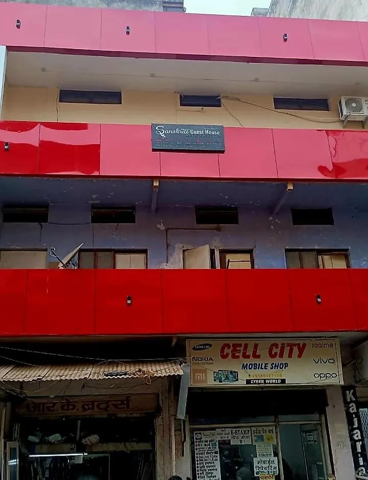 Sanskriti Guest House Waranasi